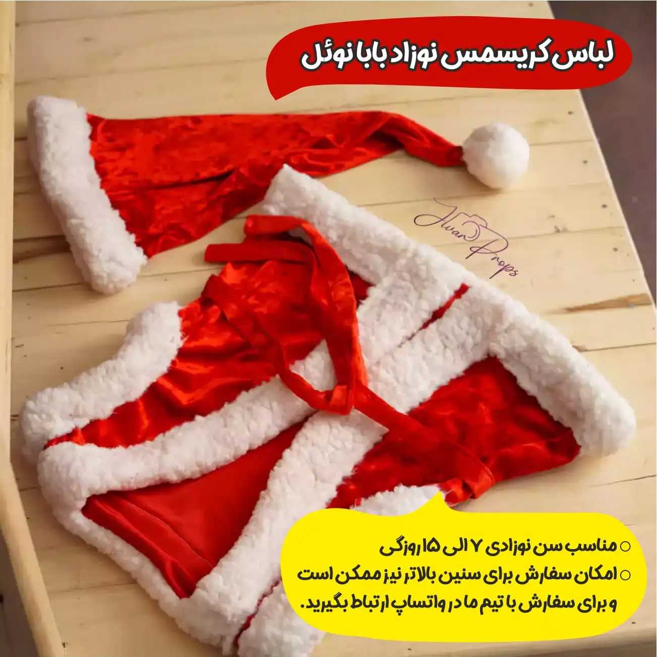 لباس کریسمس نوزاد